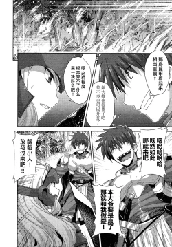 Page 17 of Rance Quest ③