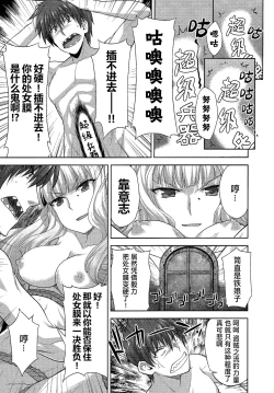 Page 20 of Rance Quest ③