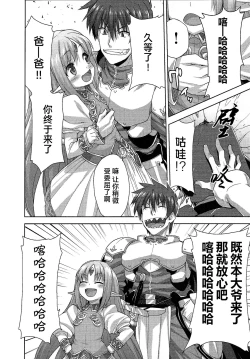 Page 33 of Rance Quest ③