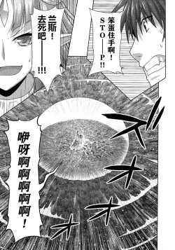 Page 36 of Rance Quest ③