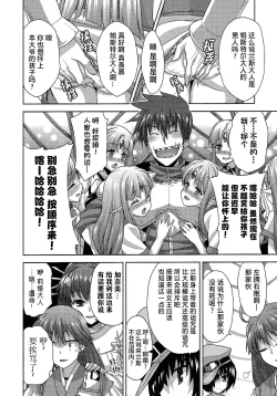 Page 37 of Rance Quest ③