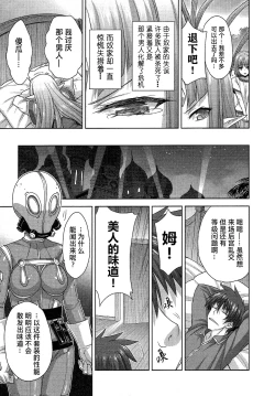 Page 38 of Rance Quest ③