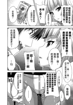 Page 39 of Rance Quest ③