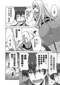 Page 43 of Rance Quest ③