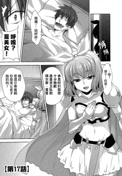 Page 46 of Rance Quest ③