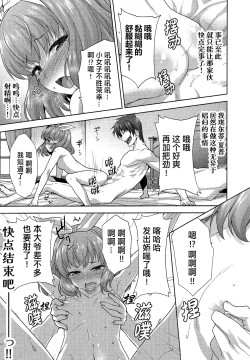 Page 50 of Rance Quest ③