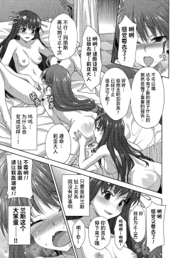 Page 52 of Rance Quest ③