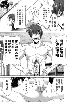 Page 54 of Rance Quest ③