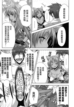 Page 66 of Rance Quest ③