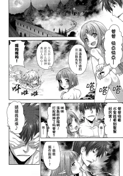 Page 75 of Rance Quest ③