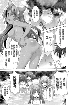 Page 80 of Rance Quest ③