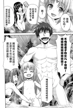 Page 84 of Rance Quest ③