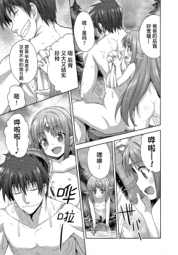 Page 87 of Rance Quest ③