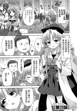 Page 93 of Rance Quest ③