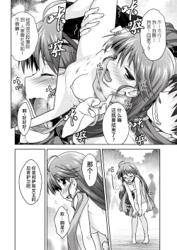 Page 14 of Rance Quest Vol.03 Ch.01,03,04,05