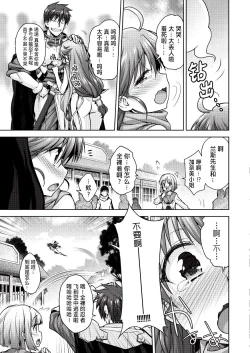 Page 19 of Rance Quest Vol.03 Ch.01,03,04,05