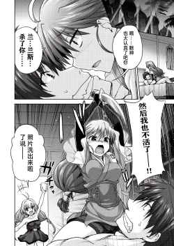 Page 20 of Rance Quest Vol.03 Ch.01,03,04,05