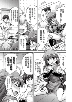 Page 21 of Rance Quest Vol.03 Ch.01,03,04,05