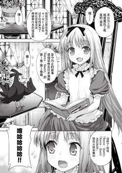 Page 2 of Rance Quest Vol.03 Ch.01,03,04,05