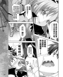 Page 31 of Rance Quest Vol.03 Ch.01,03,04,05