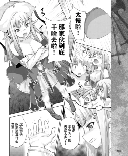 Page 38 of Rance Quest Vol.03 Ch.01,03,04,05