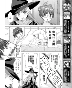 Page 66 of Rance Quest Vol.03 Ch.01,03,04,05