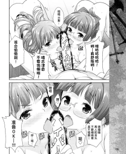 Page 69 of Rance Quest Vol.03 Ch.01,03,04,05