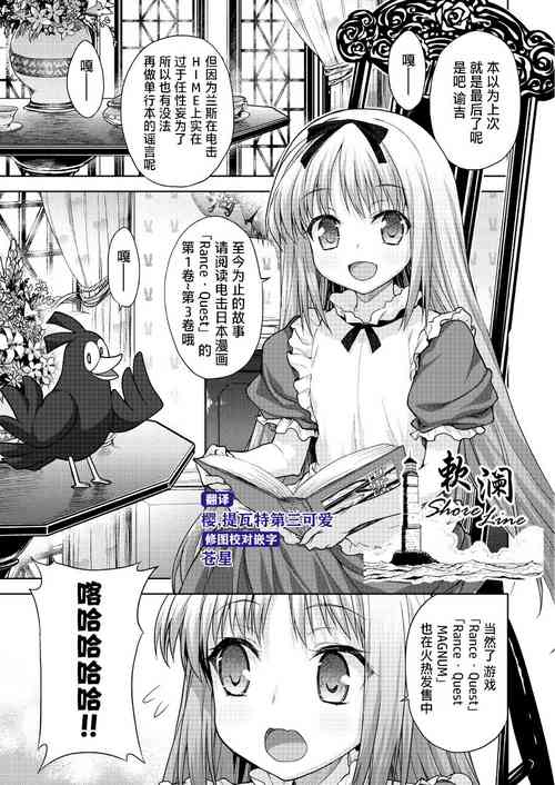 Download Rance Quest Vol.03 Ch.01,03,04,05