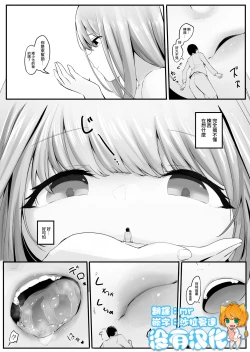 Page 13 of Kouhai no Ooki Oppai ni Shimawareru