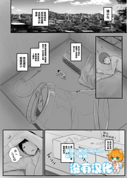 Page 1 of Kouhai no Ooki Oppai ni Shimawareru