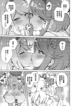 Page 22 of Ecchi ga Shitai Hikari to Homura