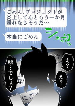 Page 36 of Netorare Okusama to Hentai Ooya