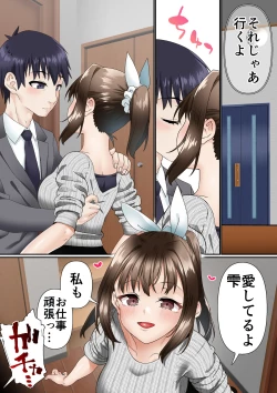 Page 4 of Netorare Okusama to Hentai Ooya