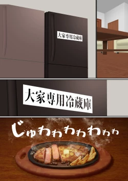 Page 8 of Netorare Okusama to Hentai Ooya