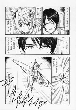 Page 15 of ] Sentou Yousei Yukikaze-chan