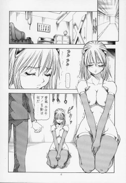 Page 17 of ] Sentou Yousei Yukikaze-chan
