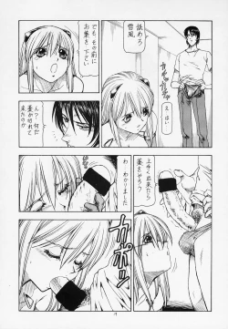Page 20 of ] Sentou Yousei Yukikaze-chan