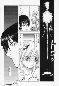 Page 33 of ] Sentou Yousei Yukikaze-chan