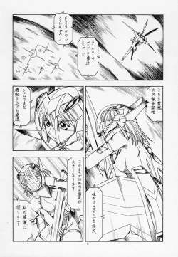 Page 7 of ] Sentou Yousei Yukikaze-chan