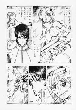 Page 8 of ] Sentou Yousei Yukikaze-chan