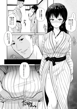 Page 39 of Kanojo wa Yukemuri no Naka de Netorareru