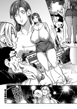 Page 110 of Shunkashoutou Harem Tengoku