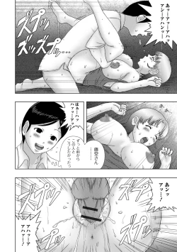 Page 192 of Bakunyuu Oku-san no Rakuen.