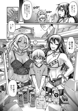 Page 103 of Gal Katsu