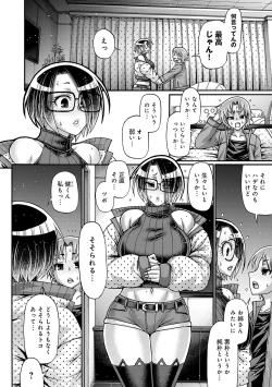 Page 145 of Gal Katsu