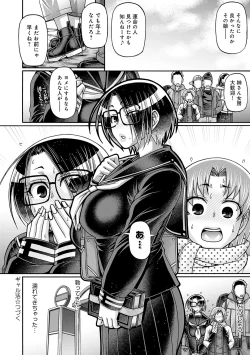 Page 163 of Gal Katsu