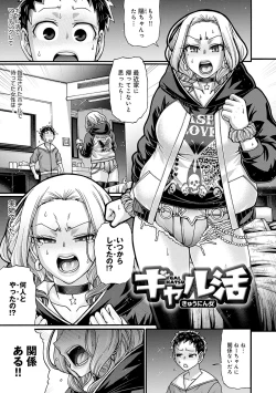 Page 164 of Gal Katsu