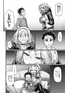 Page 165 of Gal Katsu