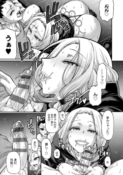 Page 174 of Gal Katsu