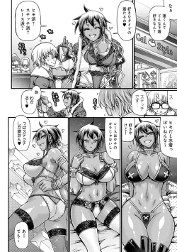 Page 25 of Gal Katsu